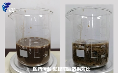 制藥污泥含水率太高，壓泥不成型解決之道-青島仕駿